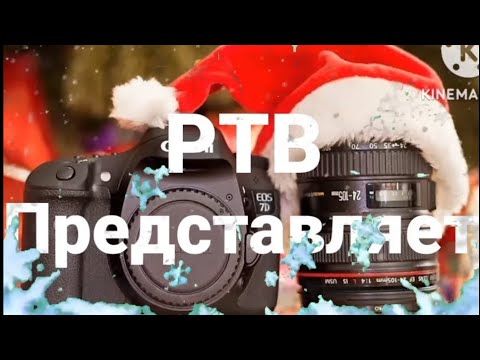 Зимняя заставка РТВ 08.12.2024 Н.В. 4:3