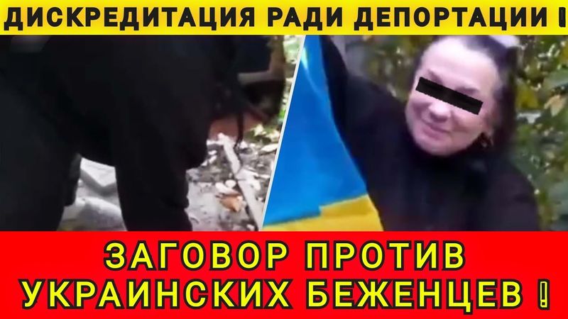 УКРАИНЦЕВ ГОТОВЯТ К ДЕПОРТАЦИИ ❗ АНУЛИРОВАЛИ ЗАГРАНПАСПОРТА ❗