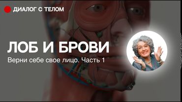 Верни лицо, часть 1