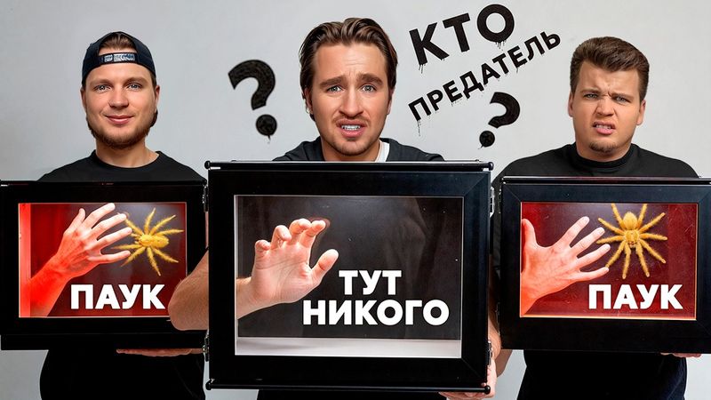 НАЙДИ ДРУГА СРЕДИ ПРЕДАТЕЛЕЙ ЧЕЛЛЕНДЖ!