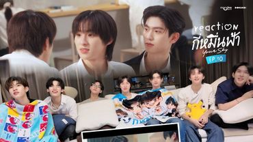 Reaction | กี่หมื่นฟ้า Your Sky Series EP.10