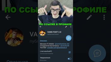 СКАНДАЛ ИЗ-ЗА ТОП-1 НАПАДАЮЩЕГО В ИГРЕ FC MOBILE!! #shorts