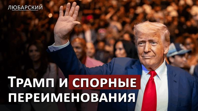 Трамп обвинил Обаму в госизмене | Вымысел о сговоре Трампа с Россией