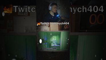 П - поддержка 😂 Мой ТГ- https://t.me/bananabananovich #нарезка #романыч #стримнарезка #твич