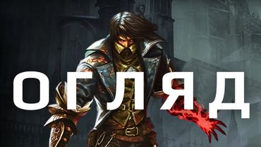 Це схоже на Castelvania | The Last Faith