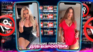 Приколы для взрослых Лучшие приколы 2025  Час Приколов Смех Юмор   #приколы  #смех  #юмор #fails