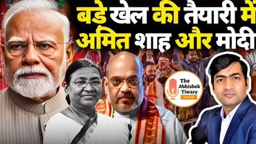 Mock Drill Live | Amit Shah Meet with Draupadi Murmu | Narendra Modi | Ajit Doval | Abhishek Tiwary
