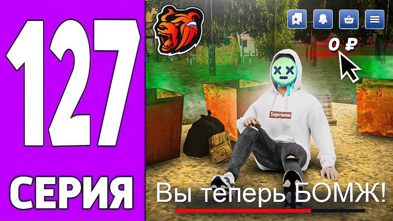 ПУТЬ КРЕЙТА НА БЛЕК РАША #127 - ЧУТЬ не ПОТЕРЯЛ БИЗНЕС и ДОМА на BLACK RUSSIA?!