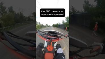 💀💀💀 #эндуромотоциклы #мотоманьяк #enduro #мотобат