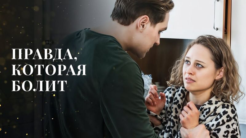 😑БЫВАЕТ ЛИ ПОЗДНО ДЛЯ ИЗВИНЕНИЙ? | НОВОЕ КИНО | ФИЛЬМ 2025 | ЛУЧШИЕ МЕЛОДРАМЫ 2025 | НОВИНКА