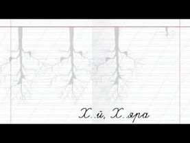 Русский мат, разбор. 18+ Мат. 😁👍