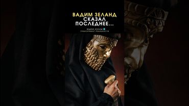 Секрет исполнения мечты в реальность | Вадим Зеланд | Трансерфинг реальности