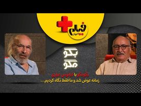 کیانوش عیاری بی‌سانسور | حجاب اجباری، بیک ایمانوردی و نقد موسیقی ایرانی