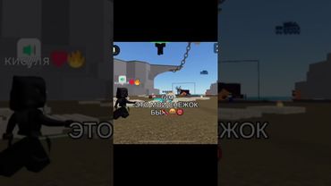 Капец... #роблокс #рек #рекомендации #roblox