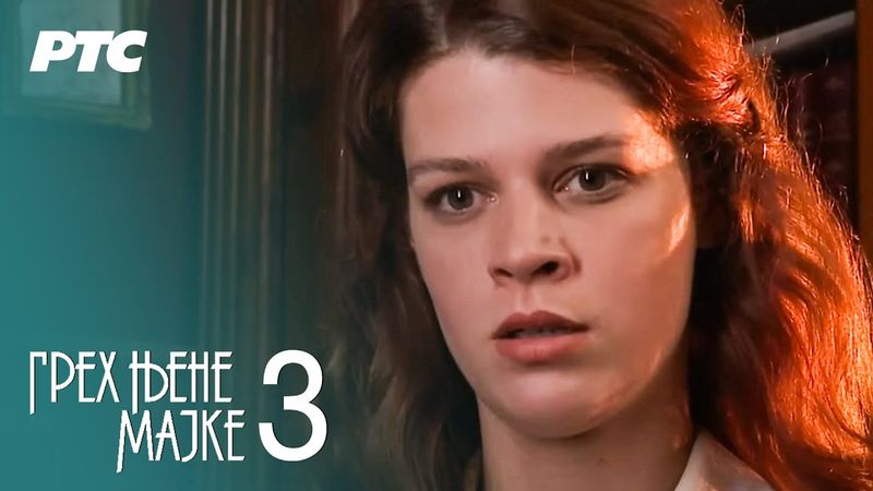 Greh njene majke | Epizoda 3 (domaća serija)