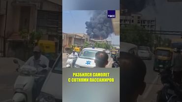 В Индии потерпел крушение пассажирский самолет