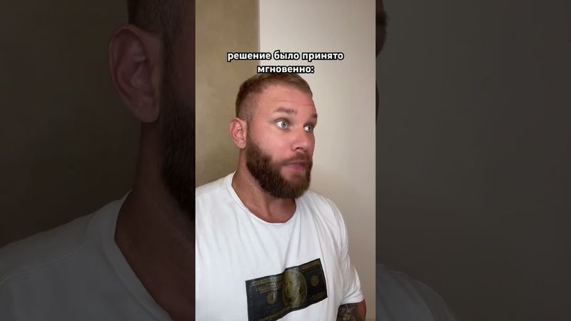 просчитался но где