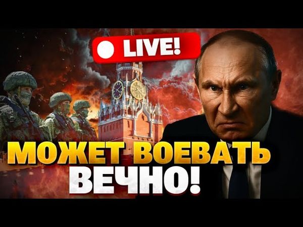 РФ может воевать вечно, если санкции не усилятся — Некрасов