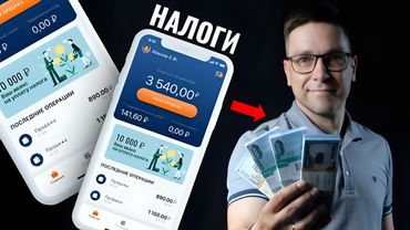 Мой Налог: Как самозанятый ПЛАТИТ НАЛОГИ в 2025 — полный разбор и секреты в деталях!