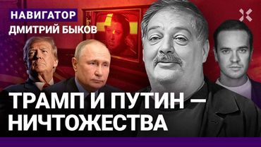 Путин в ловушке. Ошибка Медведева. Война кончится в 2026. Грязные руки Симоньян | БЫКОВ