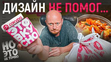 "САКУРА" - Надо Заниматься Кухней, а НЕ ДИЗАЙНОМ.