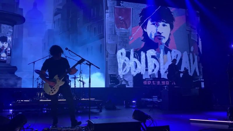 Группа КИНО Краснодар 21.05.2024