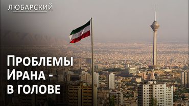 Франция осуждает торговую сделку между США и ЕС | В Иране засуха и острая нехватка воды