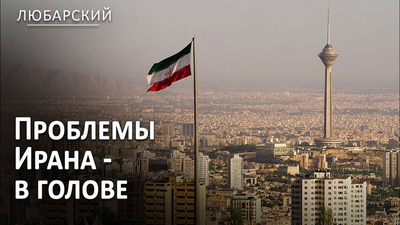 Франция осуждает торговую сделку между США и ЕС | В Иране засуха и острая нехватка воды