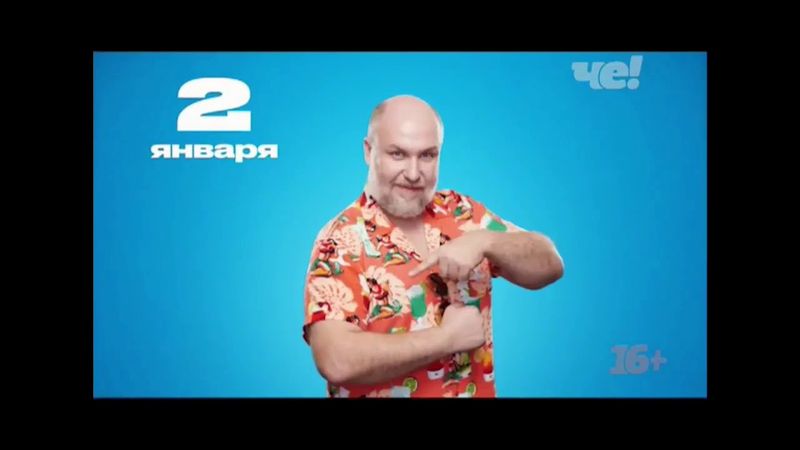 Все заставки с новогодних праздников (Че, зима 2019-2020)