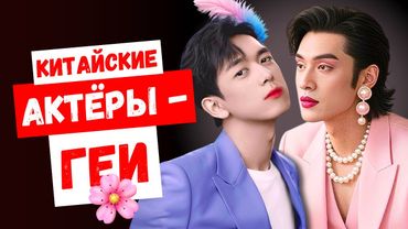 Самые неожиданные китайские актёры, которые, возможно, отличаются от других