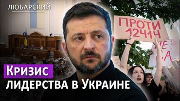 Протесты в Украине раскрыли страх власти перед НАБУ