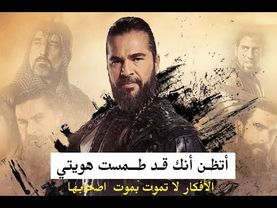 استمع واستمتع - أتظن أنك عندمـا أحرقتني أنك قد طمست هويتي - زوايا حادة‬‎