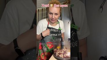 #кухня #кулинария #рецепты #хлеб_без_муки