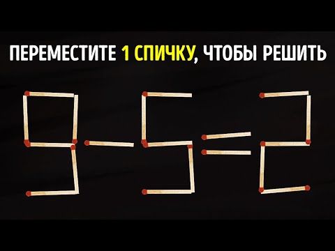 Сложная задача-загадка, которую могут решить только самые умные