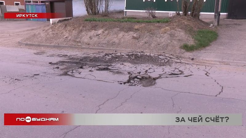 Большегрузы разбили дорогу в частном секторе Иркутска