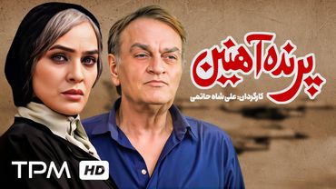 فتحعلی اویسی و رویا نونهالی در فیلم اکشن و نوستالژی پرنده آهنین | Iron Bird Film Irani