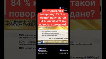Налоги 84 % по итогу, для тех кто умеет считать смотрите... #налоги  #ндс #2026 #бизнес