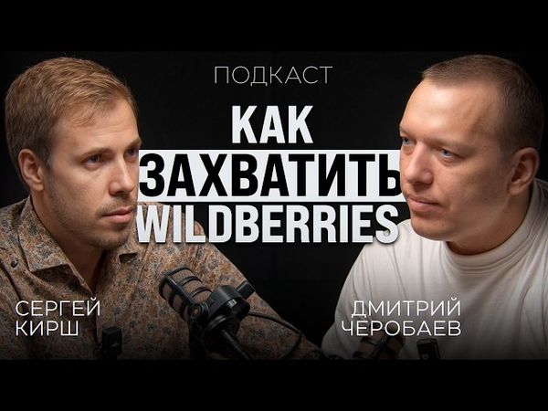 Как косметическая компания ГЕЛЬТЕК захватила маркетплейсы России?