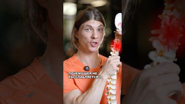 ПОЧЕМУ ШЕЯ НЕ РАССЛАБЛЯЕТСЯ ? 4 техники для освобождения