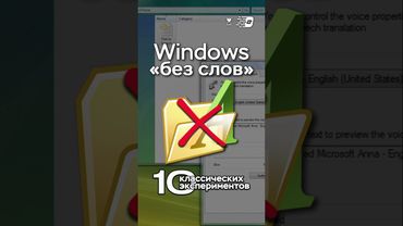 Как работает Windows БЕЗ шрифтов? #windows #microsoft #эксперименты