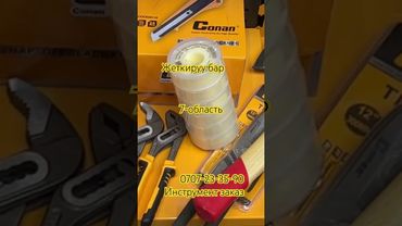 Инструмент заказ