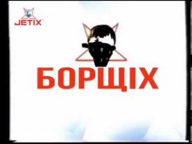 Полный фрагмент эфира канала Jetix | RYTP