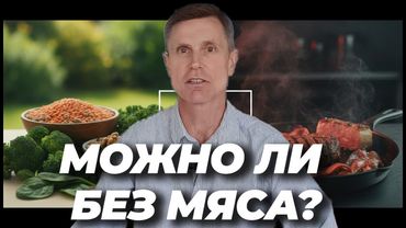 Как сочетать растительные белки, чтобы заменить мясо без потери?