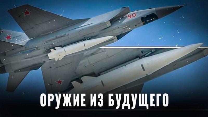 Оружие, от которого нет защиты: Как Россия обогнала весь мир