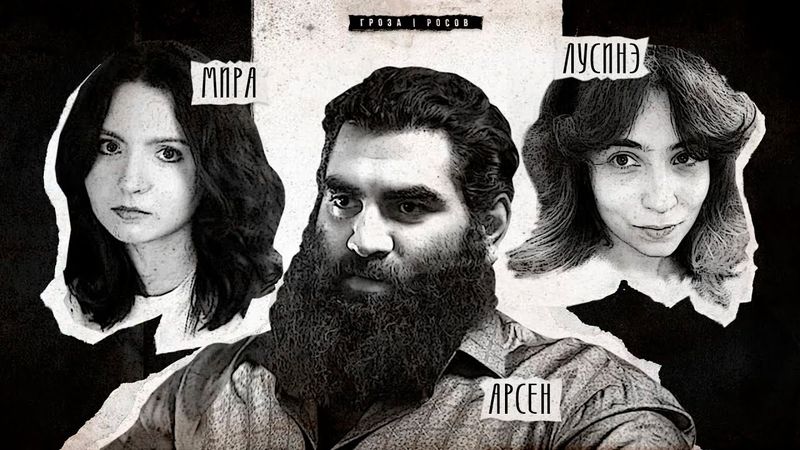 ФЕМИНИЗМ: Дебаты Арсена Маркаряна против феминисток