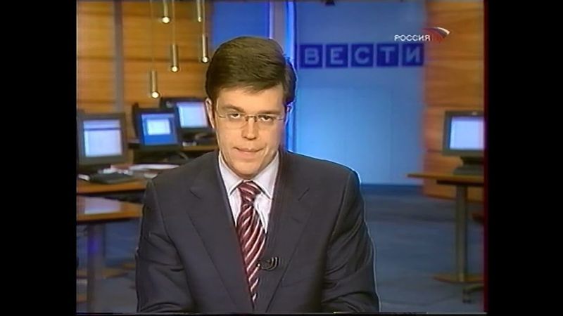 Россия - Вести - 02.11.2002