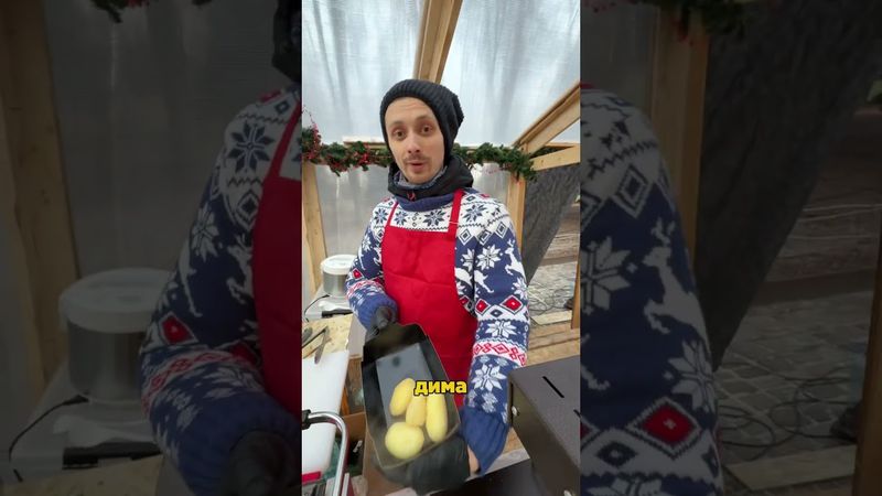 Раклет альпийский в Калининграде