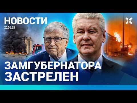 ⚡️НОВОСТИ | СИЛЬНЫЙ ПОЖАР | СРОК ЗА ПОМОЩЬ БЕЖЕНЦАМ | ИРАН ДОДЕЛАЛ БОМБУ? | МАЗУТ В АНАПЕ