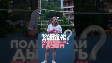 Зачем дышу в пакетик?