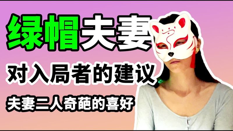 【船说】Histoire de Qingzhou et Jiangling 2/4, Leurs Passions Excentriques et Conseils aux Participants.